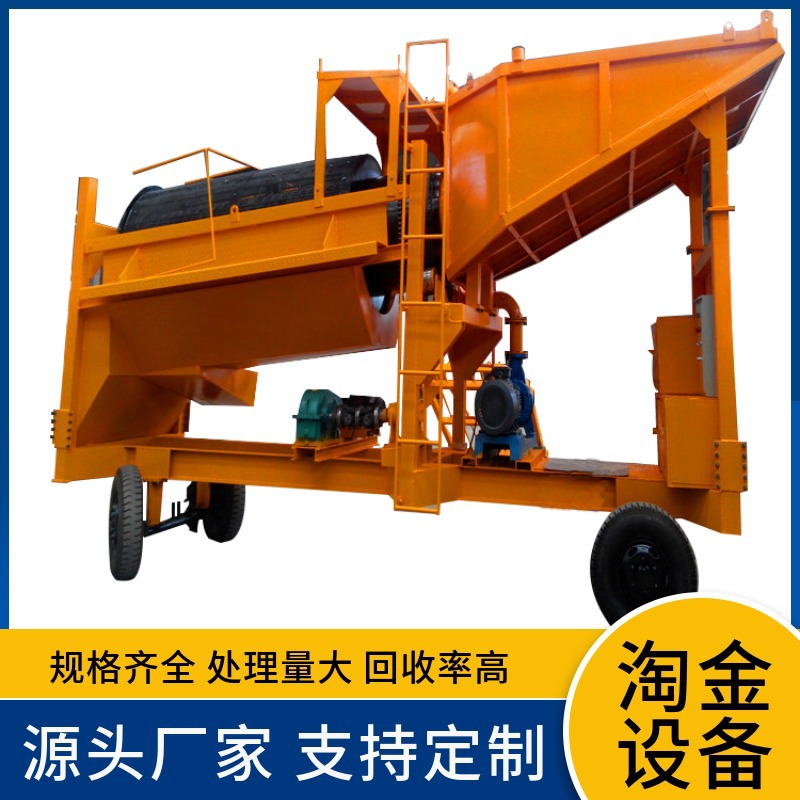 沙金分级提取设备  旱地滚筒筛淘金机 移动砂金选金机械
