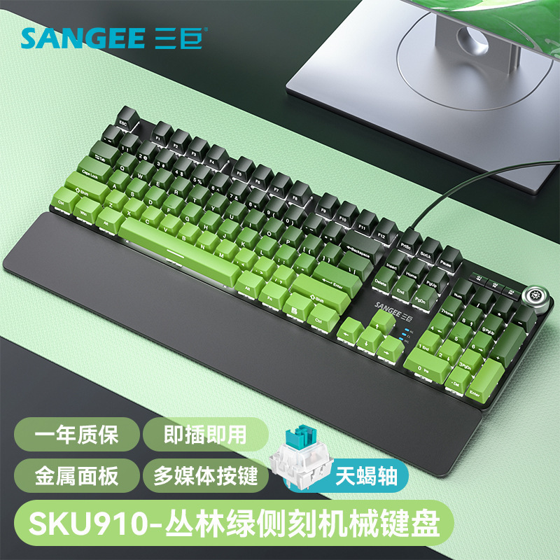 三巨SKU910真机械键盘有线电竞游戏炫彩渐变色带旋钮带手托版|undefined