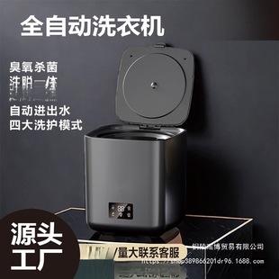 Fully Automatic Underwear Washing Machine, Household Dormitory Mini Washing Machine, Underwear Washing and Drying Integrated Folding Washing Machine