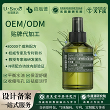 定制代加工马鞭草酮迷迭香纯露告别闭口粉刺改善毛孔粗大湿敷水