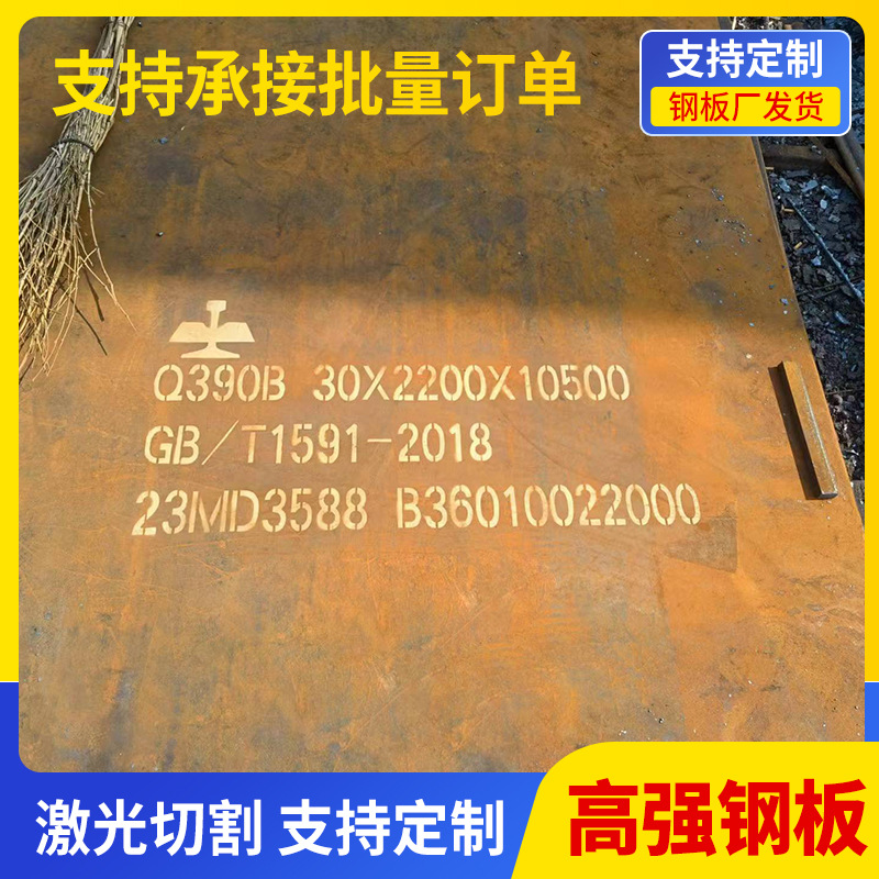 高强钢板Q690D特厚板材激光切割WH70B反斗车推土机汽车用高强板
