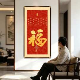 新中式玄关福字铜角装饰画客厅寓意好高级感红色竖版走廊壁画