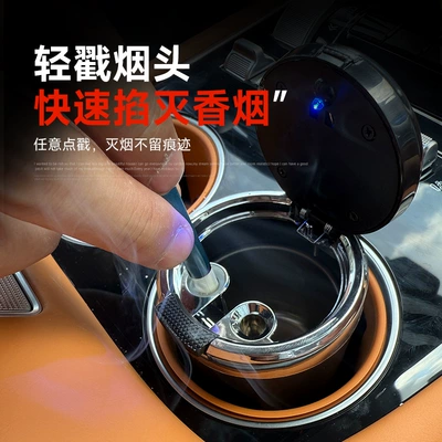 with Light, Car ashtray