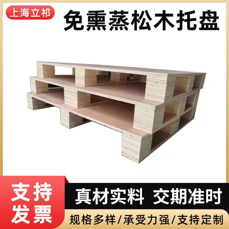 木托盘制作 四面进叉免熏蒸松木托盘 物流仓储卸货多层周转木托盘