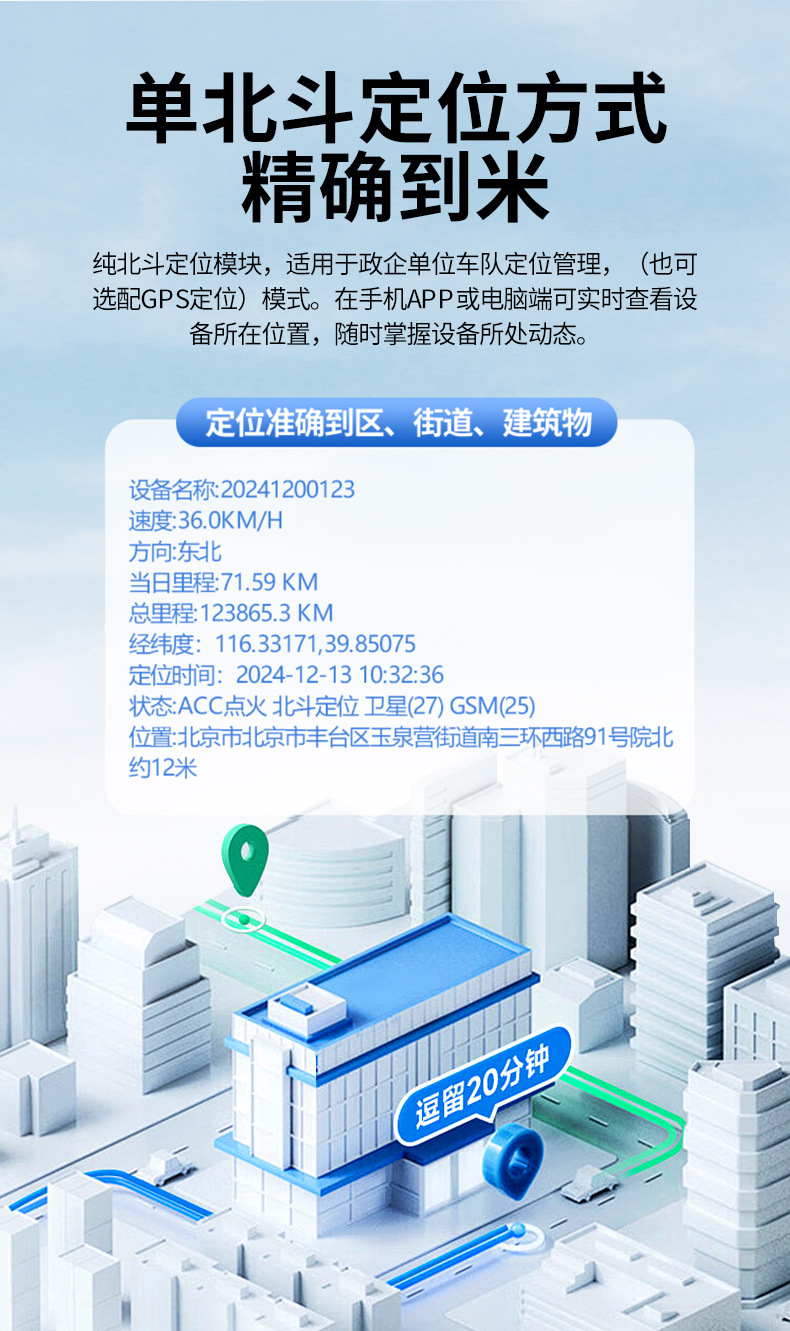 Beidou satellite locator vehicle positioning car tracking instrument vehicle tracking tracking single Beidou locator