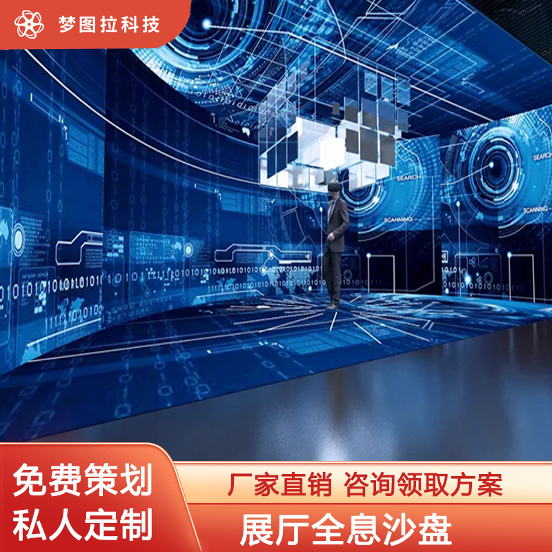 全息投影数字沙盘智能展厅互动多媒体房地产沙盘全息展示柜厂家