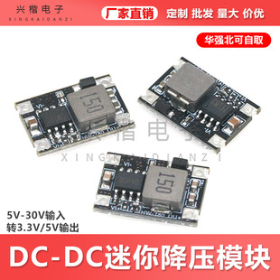 Small power supply, module, 3A, 5v, 12, 12v, 24, 24v, 3v, 5, 5v