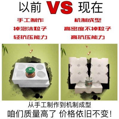 泡沫盒定制油焖笋泡沫盒罐头瓶泡沫箱 1/2 /6只装泡沫盒 量大包邮|ms
