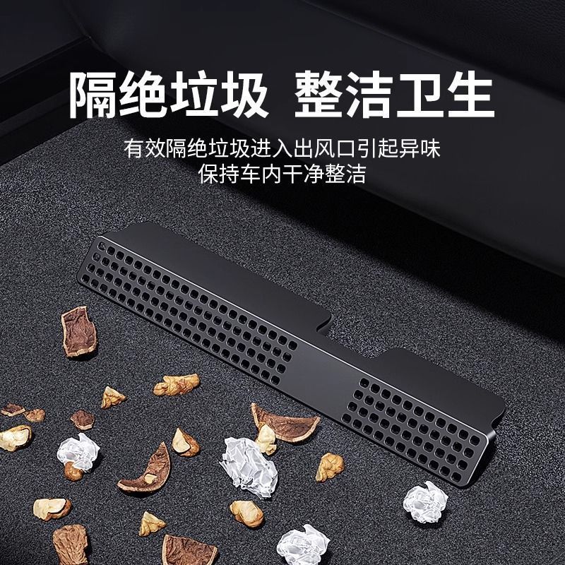 奥迪A4L/A6L/A3/Q7/Q3/Q2LQ5L座椅下出风口空调保护罩改装装饰