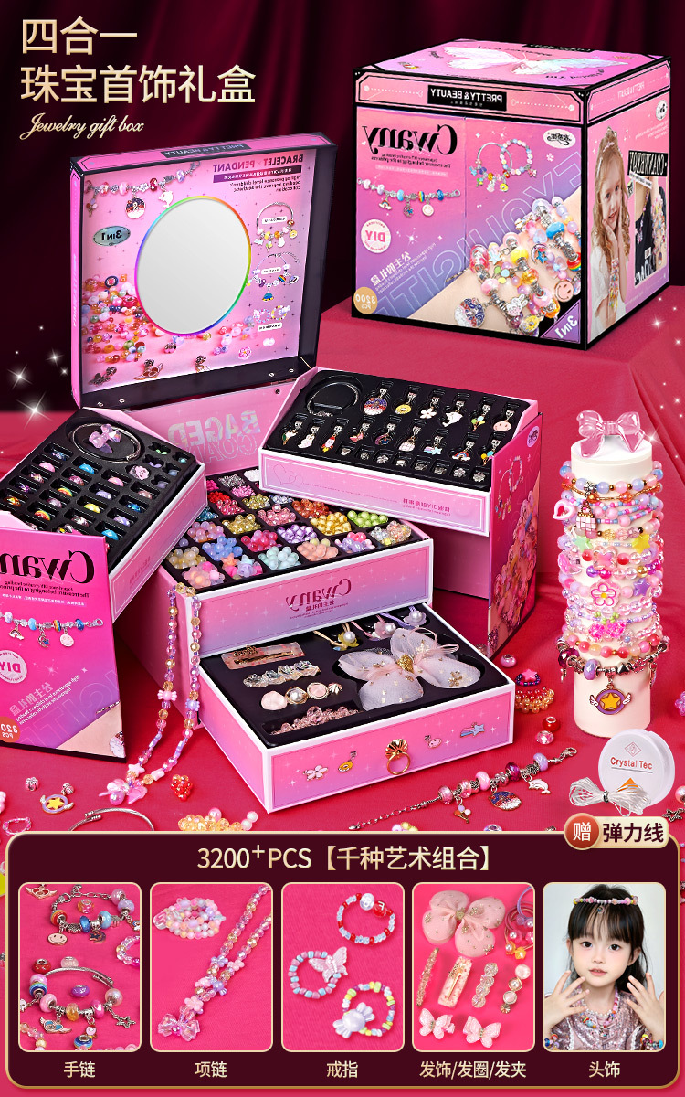 Zhenxiang 보석 선물 상자 [딸의 보물] 3200pcs