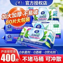 维达湿厕纸80片5大包敏感肌湿纸巾整箱清洁厕纸成人杀菌湿巾家用