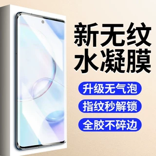 适用荣耀50手机膜50pro水凝膜se全屏覆盖曲面屏保护honor新款防摔