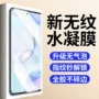 honor荣耀保护全屏手机膜