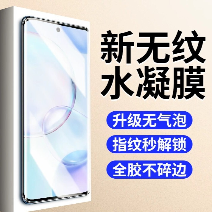 Suitable for Honor 50 Mobile Phone Film 50Pro Hydrogel Film Se Full Screen Coverage Curved Screen Protection Honor New Model Anti-Fall