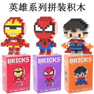 漫威系列积木儿童益智拼装颗粒卡通公仔摆件厂家现货批发积木玩具