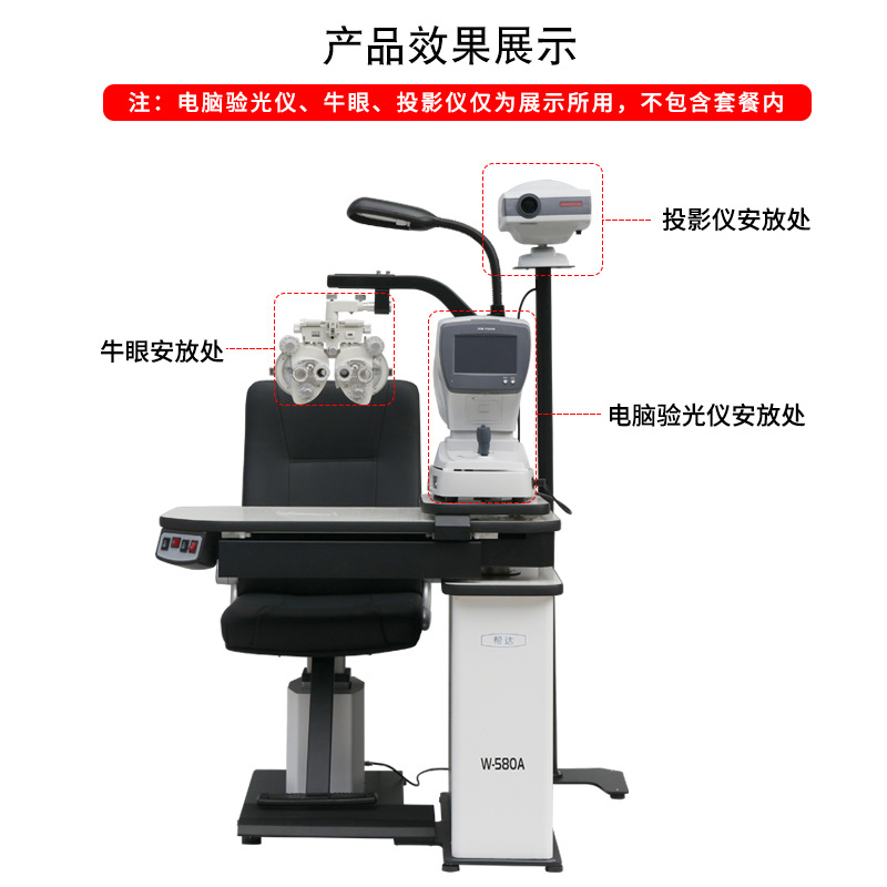 Weizhen equipo de Optometría Gang da W-580A optometría integral mesa de combinación gafas tienda mesa de trabajo mesa de elevación eléctrica