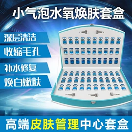 贴片面膜;液态精华;面霜