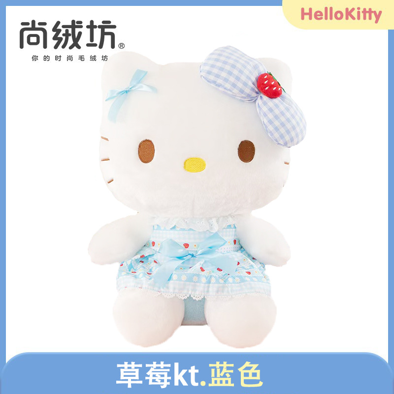 Genuino hellokitty muñeca Hello Kitty muñeca de peluche de juguete al por mayor actividad regalo KT gato muñeca grande