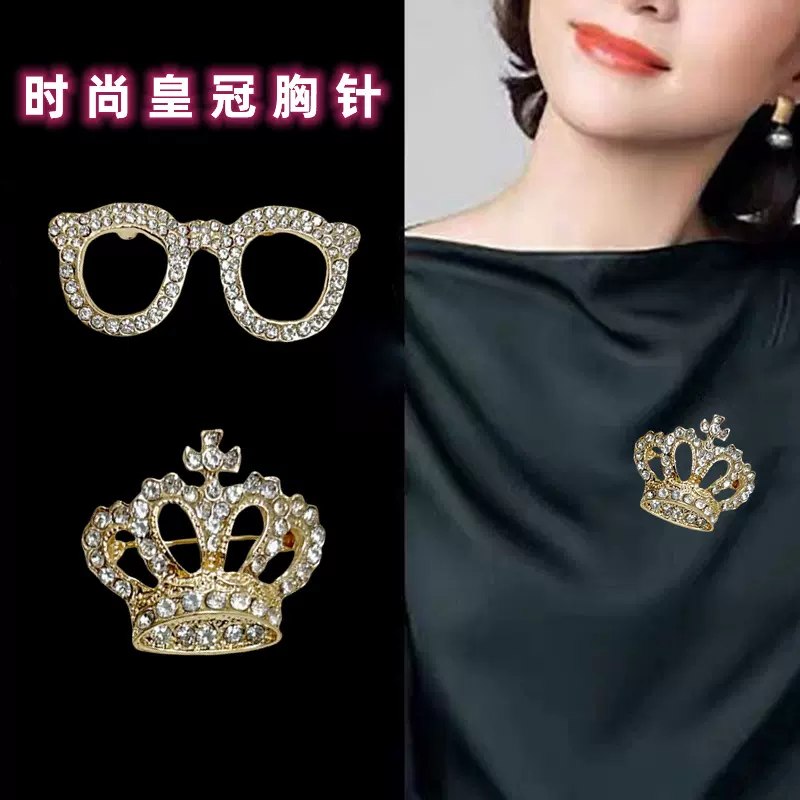 高档个性防走光皇冠胸针简约女王简约气质西装别针扣眼镜胸花领针