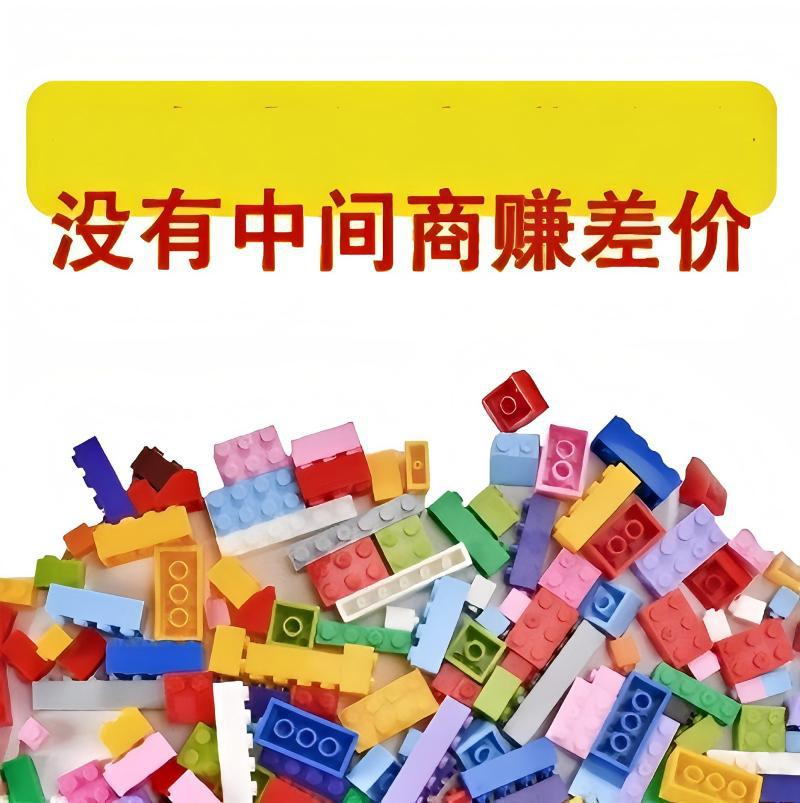 小颗粒积木玩具兼容乐高散装拼装拼插称斤地摊货摆地摊6-12岁积木