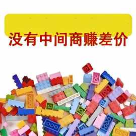 小颗粒积木玩具兼容乐高散装拼装拼插称斤地摊货摆地摊6-12岁积木