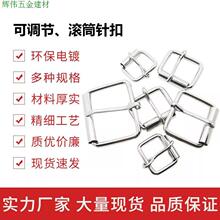 金属方形口字扣diy包包皮带配件滚针银色矩形活动可调节滚筒针扣
