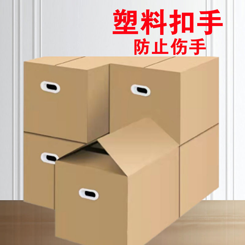 Caja de cartón de movimiento de un solo paquete grande de cinco capas de espesor extra duro para cajas de embalaje expresas de almacenamiento y acabado