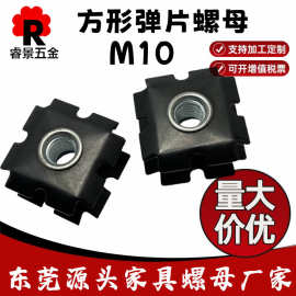 M10梅花弹片方形嵌件展示架管内免焊运动器材四方管内连接件