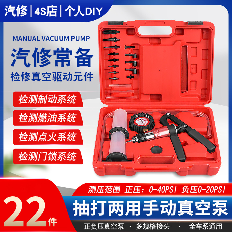 汽车手动真空泵刹车液更换器工具真空吸力枪打负压抽气泵正负压枪