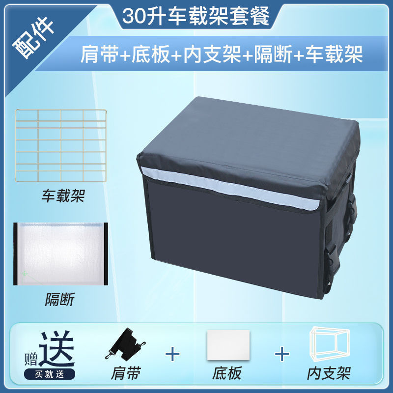 外卖保温箱送餐箱美团加厚骑手装备跑腿商用配送小号防水冰包冰桶|undefined