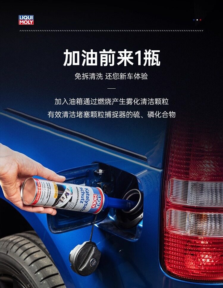 German Liqui Moly three-way catalytic converter cleaner purifies car exhaust oxygen sensors and removes carbon deposits without disassembly