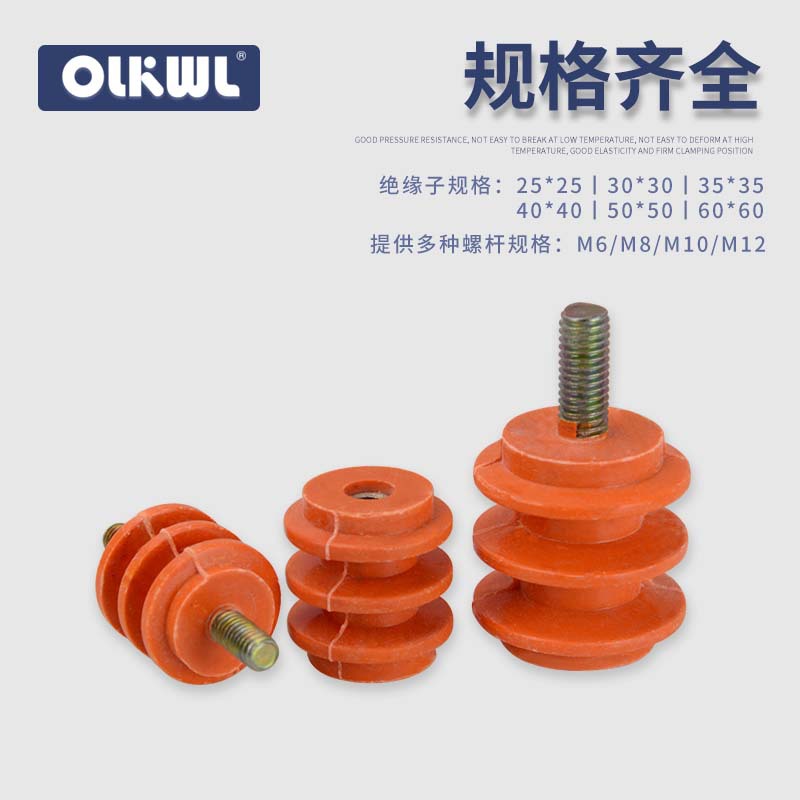 配电柜低压绝缘子M6 M8 M10黄色绝缘柱25 30 40 50 60 两头杆无杆