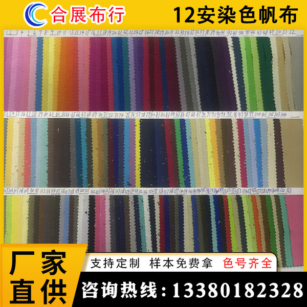 Spot supply 12 Ansic Canvas for Handbag Bags Bags Shoes Backpack Hat…