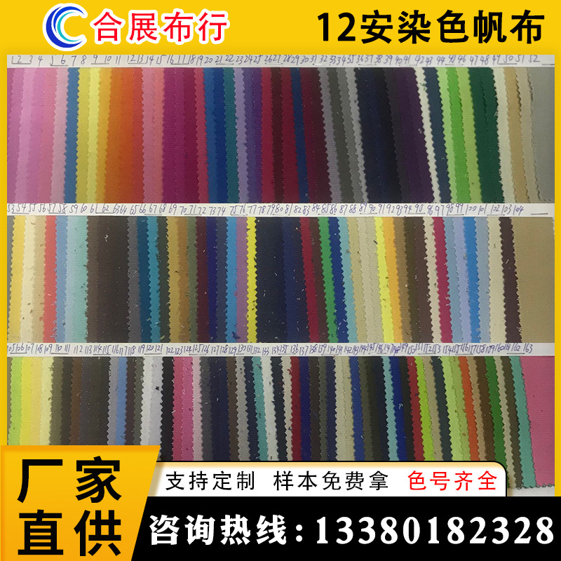 Spot supply 12 Ansic Canvas for Handbag Bags Bags Shoes Backpack Hat…