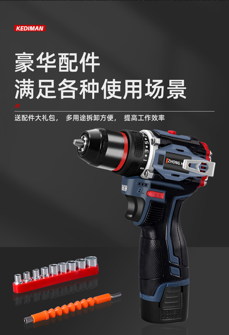 21V cordless electric drill set with brushless motor