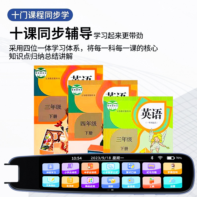 严选扫描翻译词典笔全科搜题万能通用小初高中生点读笔|undefined