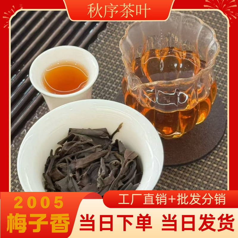 2005 Fuding Lao Shou Mei, with Plum Fragrance, Sweet and Smooth Taste, Aged White Tea, Wholesale in Large Quantities, Direct Delivery from the Manufacturer
