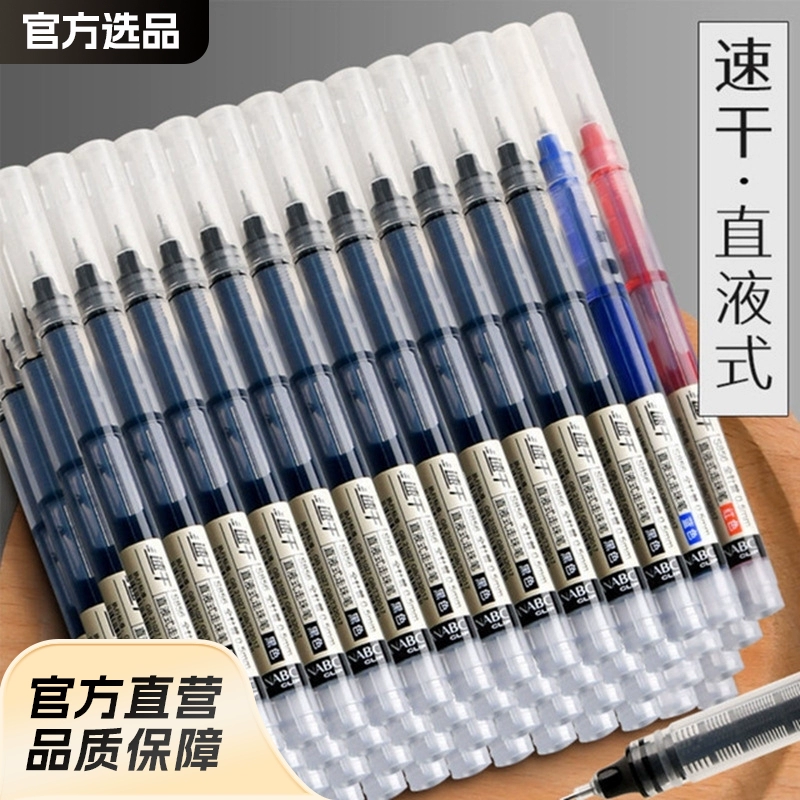 Быстросохнущая прямая жидкая шариковая ручка в штучной упаковке, черная гелевая ручка 0,5 мм, шариковая ручка для студенческого экзамена, водная ручка, карбоновая ручка