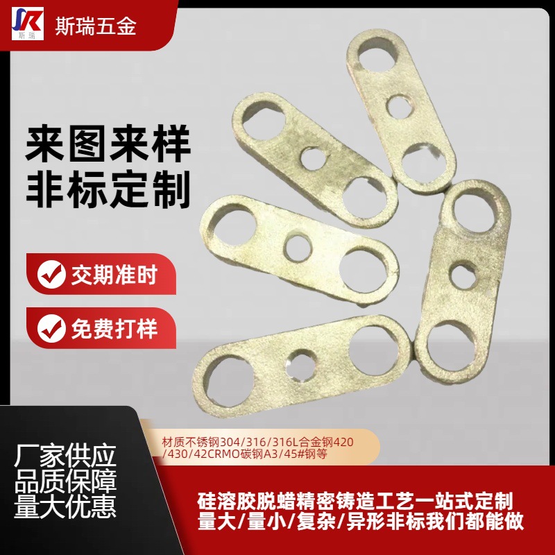 316不锈钢浇铸件建筑五金铸钢铸铁件加工 不锈钢精密铸造机械配件