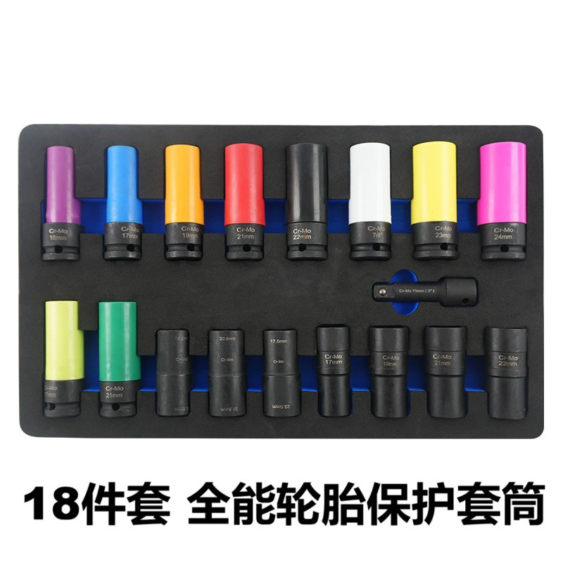 Набор из 18 частей 1/2 пневматические удлиненные шины винт пневматической пушки рукав защитной ступицы против царапин специальный рукав CR-MO