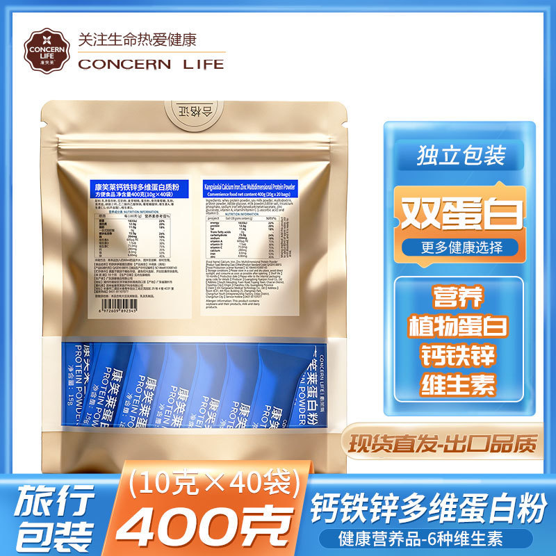 40 Bags of Calcium, Iron, Zinc, Multi-Vitamin Protein Powder, 20 Bags of Sugar-Free High-Calcium Protein Powder, Individually Packaged, 400g, Dropshipping