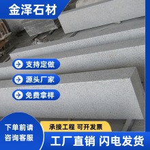 芝麻白路沿石花岗岩石材市政道路工程路侧石路边石马路牙子道牙石