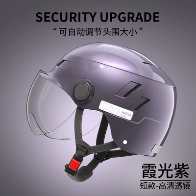 Bike and Motorcycle Riding Safety — Motosiklet kaskı (dəbilqə) - new-national-standard-category-a-purple-short-lens