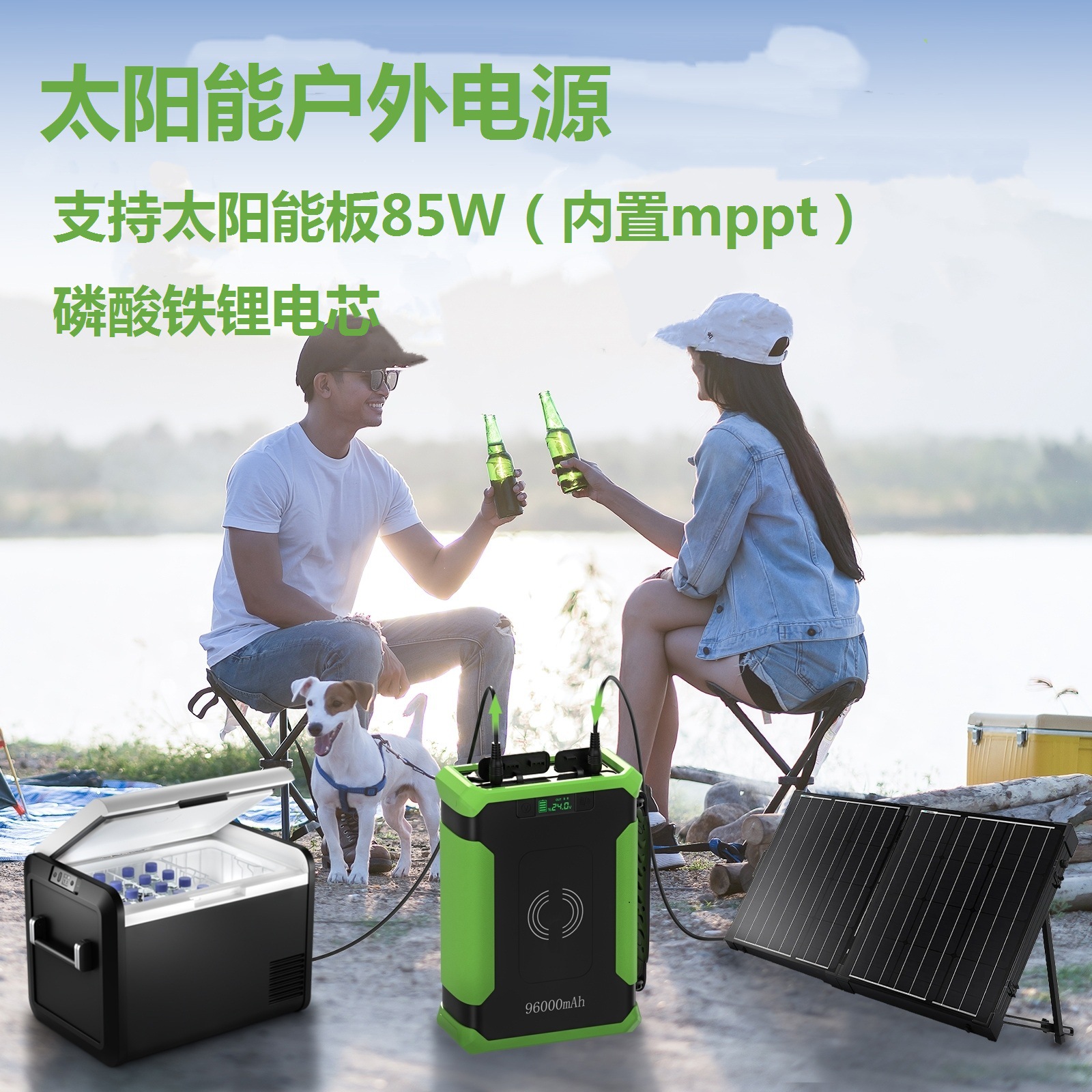 磷酸铁锂太阳能户外电源 100000mah多功能60W快充12V户外储能电源