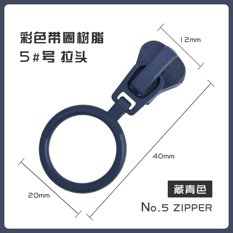 带圈拉链头五号拉锁头外套羽绒服冲锋衣卫衣外套书包箱包配件拉头|undefined