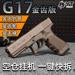 YT�����G17��ְl�����Ւ������ߘ�늄�wargame���b�䓌g18