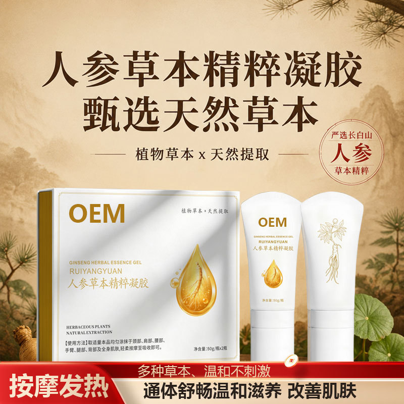 Jinluo Ginseng Antibacterial Gel Baicao Quanluotong Gel Neck, Shoulder, Waist, Leg Joint Pain Relief Heating Massage Cream Jinluo Ginseng Antibacterial Gel Baicao Quanluotong Gel Neck, Shoulder, Waist, Leg Joint Pain Relief Heating Massage Cream