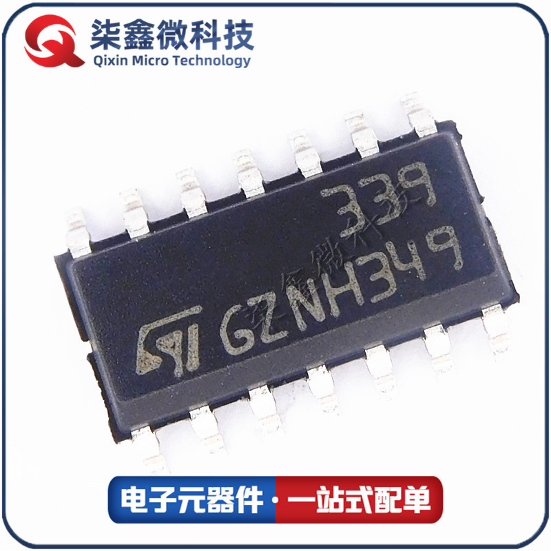 LM339DT SOP LM339 比较器 ST/意法 原装正品
