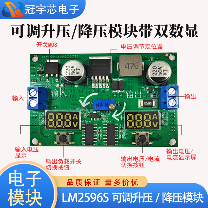 LM2596降压模块DC-DC可调电源36-2.5V输出稳压带数显电压表显示