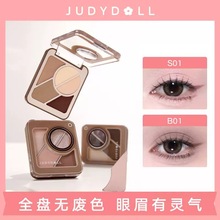 Judydoll橘朵拍立得眼眉综合盘大地色眼影盘修容哑光高光爆闪跨境